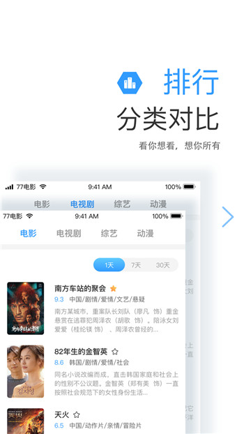 七七影视大全去广告版app下载
