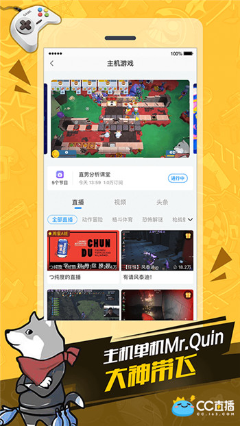 CC直播手机版