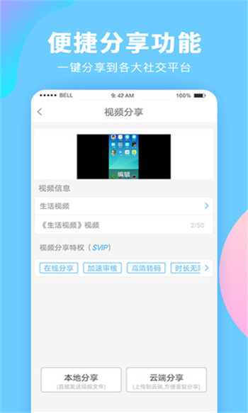 录屏大师手机版