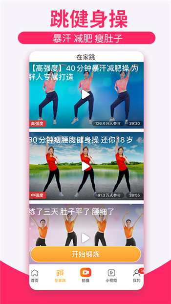 糖豆手机版最新版