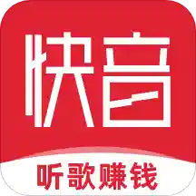 快音最新版