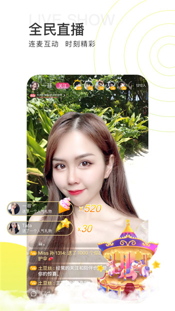 青柠直播苹果app
