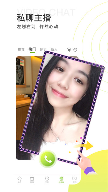 青柠直播苹果app