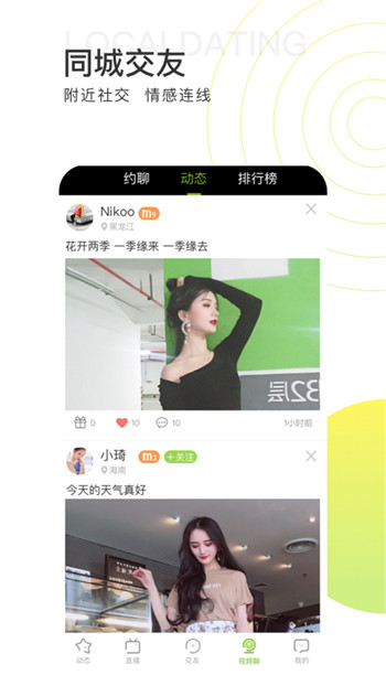 青柠直播苹果app下载