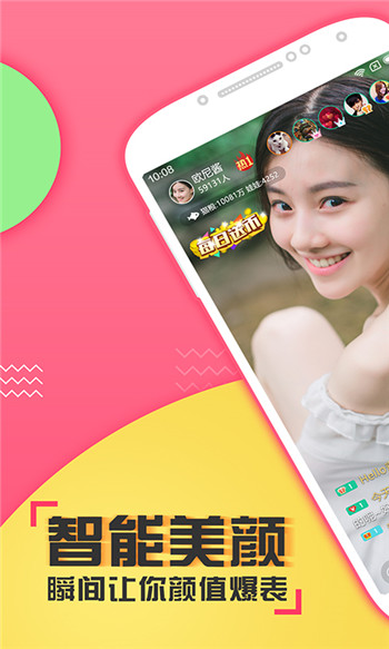 喵播手机版下载