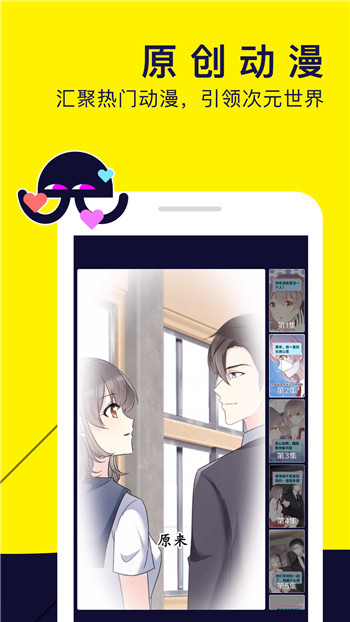 水母动漫手机版