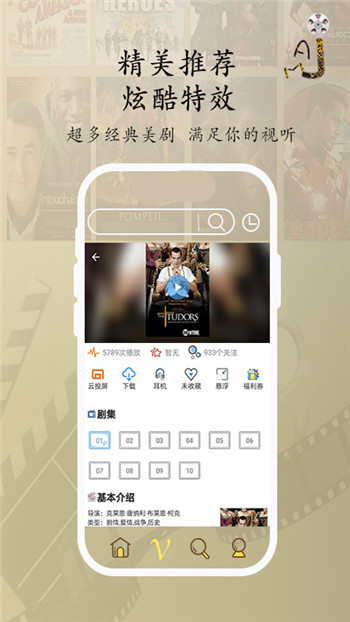爱美剧手机版最新版