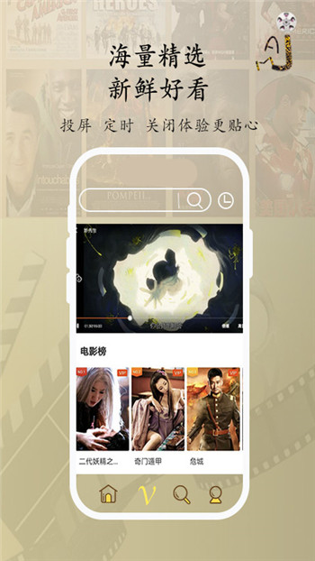 爱美剧手机版免费版本