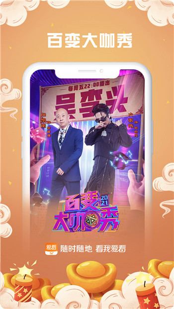 咪咕爱看手机版破解版