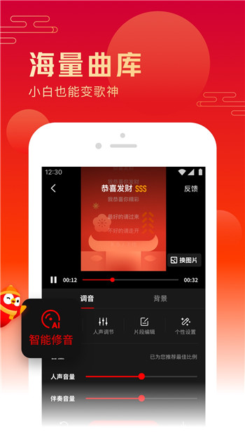 全民K歌手机版