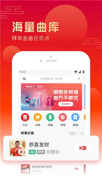 全民K歌手机版