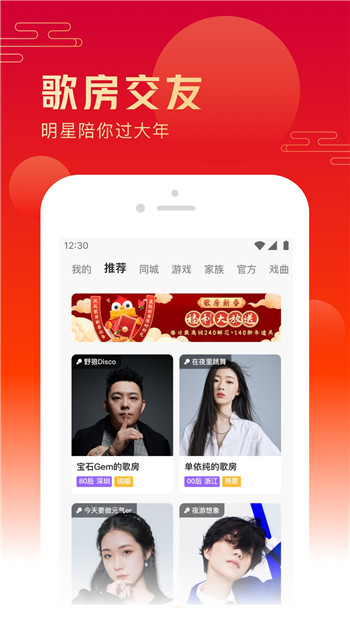 全民K歌手机版下载