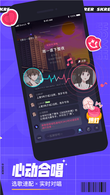 撕歌手机版