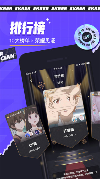 撕歌手机版下载
