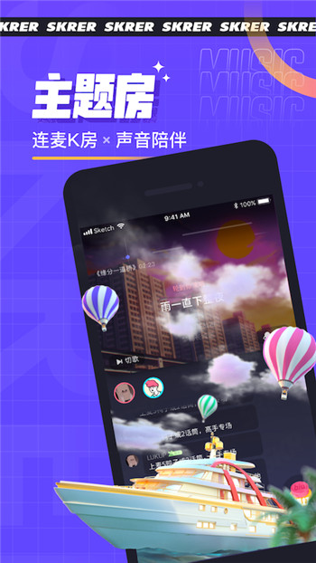 撕歌手机版最新版