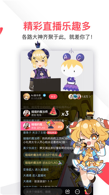 AcFun手机版下载
