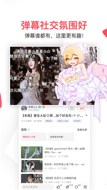 AcFun手机版最新版