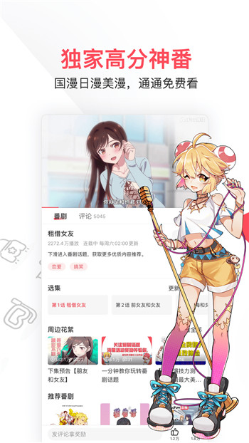 AcFun手机版破解版