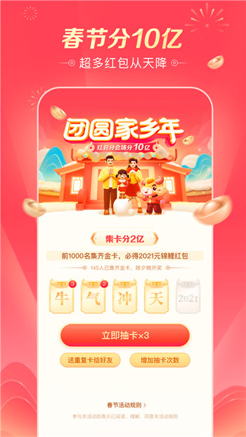 抖音极速版手机版免费版本