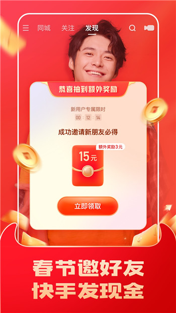 快手极速版手机版下载