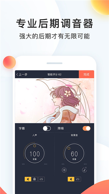 配音秀手机版破解版