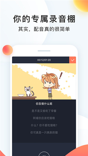 配音秀手机版最新版