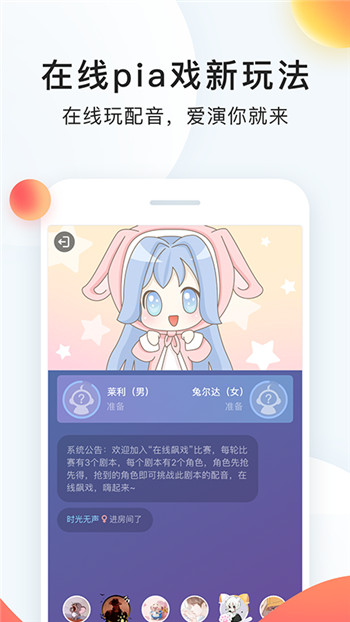 配音秀手机版免费版本