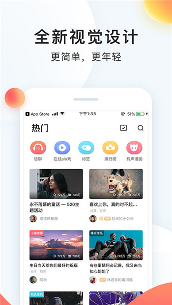 配音秀手机版下载