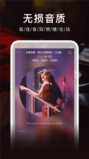 DJ秀手机版