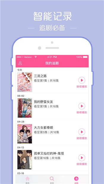 韩剧TV手机版最新版