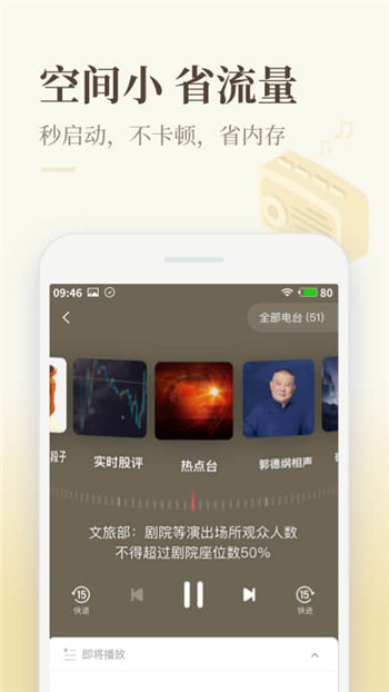 喜马拉雅极速版手机版