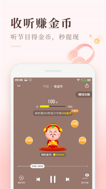 喜马拉雅极速版手机版最新版