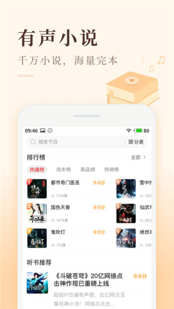 喜马拉雅极速版手机版下载