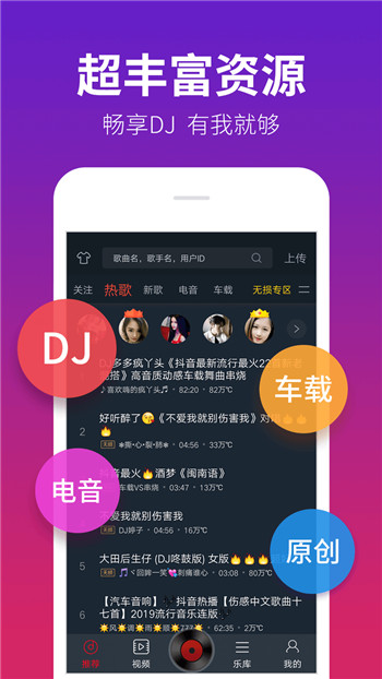 DJ多多手机版下载