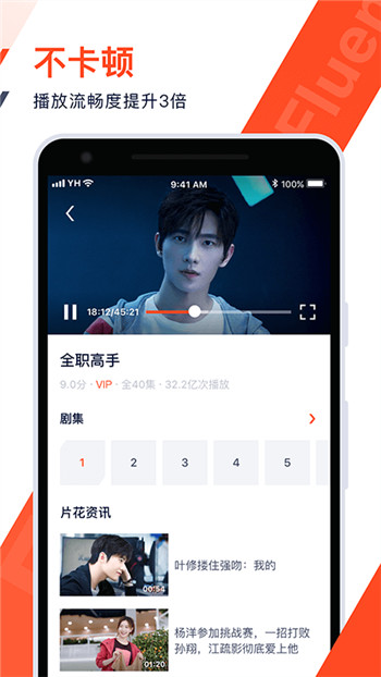 腾讯视频极速版手机版最新版