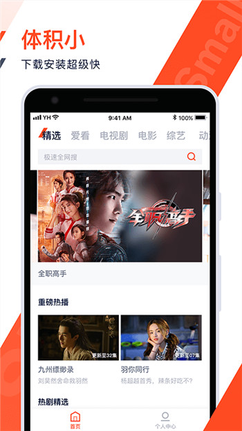 腾讯视频极速版手机版免费版本