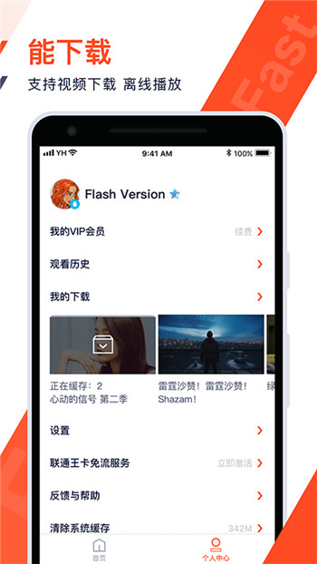 腾讯视频极速版手机版下载