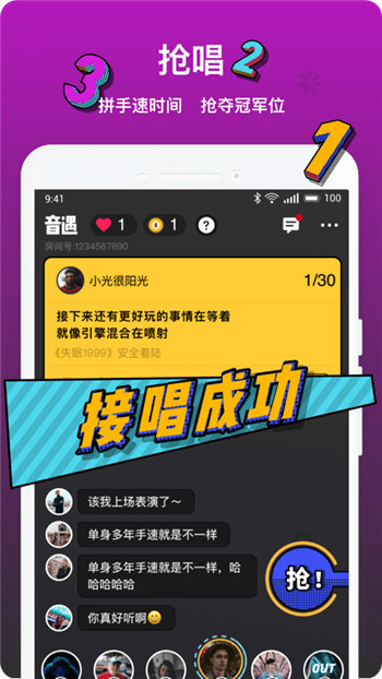 音遇手机版最新版