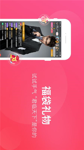 一直播手机版免费版本