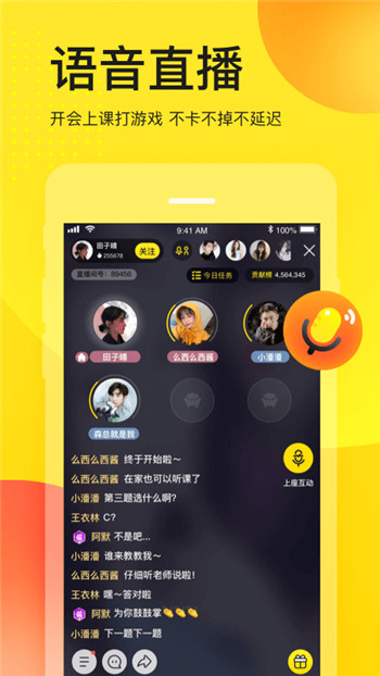 YY直播手机版下载