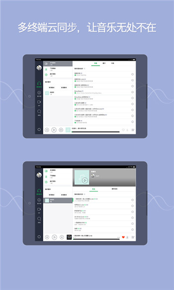 QQ音乐HD手机版免费版本