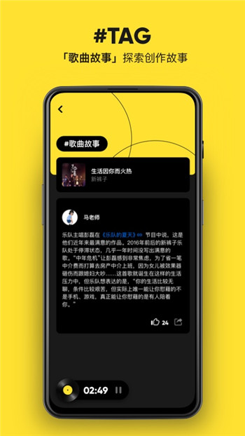 MOO音乐手机版破解版