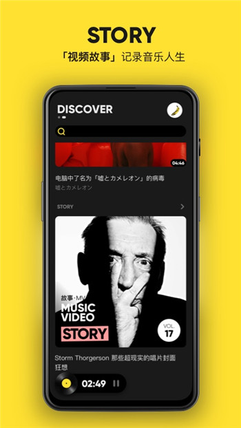 MOO音乐手机版下载