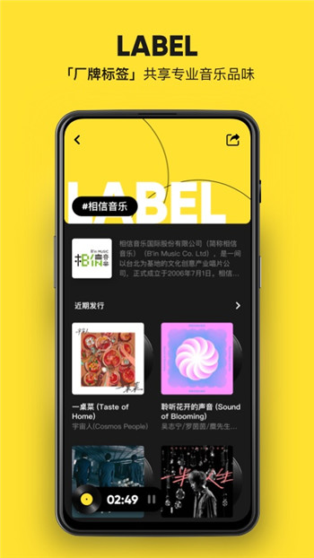 MOO音乐手机版最新版