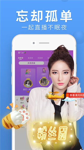 嗨秀秀场手机版最新版