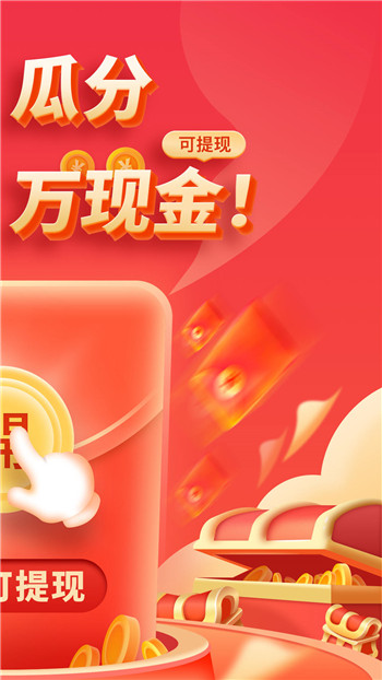映客直播极速版手机版