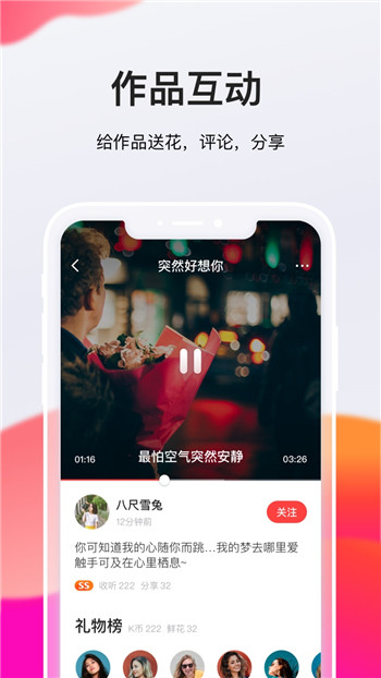 全民K歌极速版手机版下载