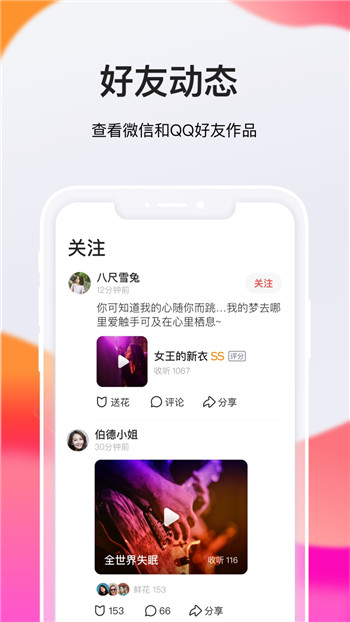 全民K歌极速版手机版最新版