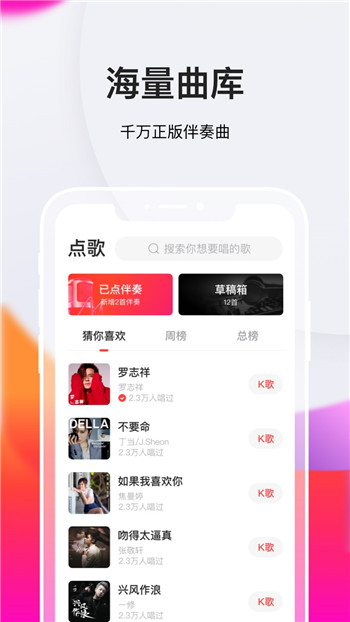 全民K歌极速版手机版破解版