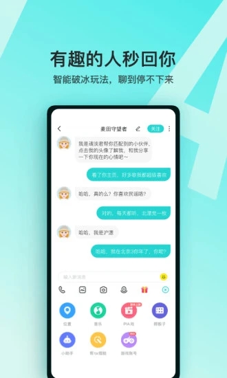 Soul安卓版破解版